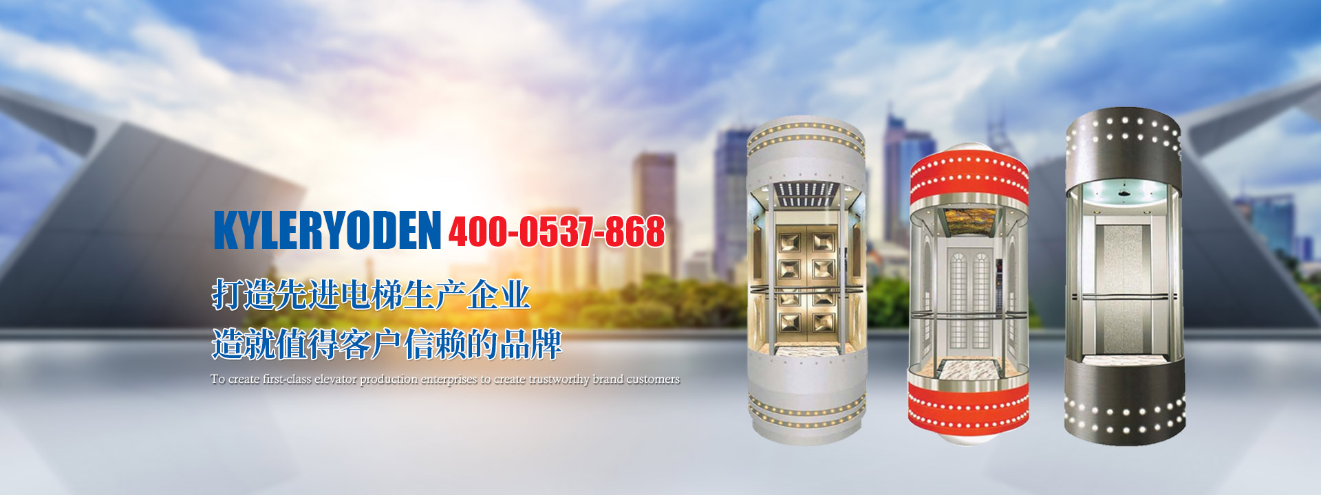 凱（kǎi）爾菱電（山東）電梯（tī）有（yǒu）限（xiàn）公司