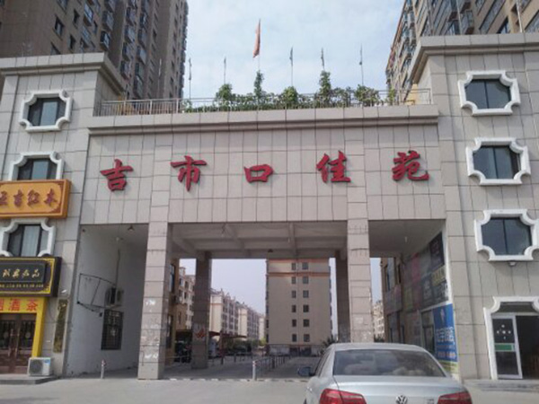 聖（shèng）德（dé）地產