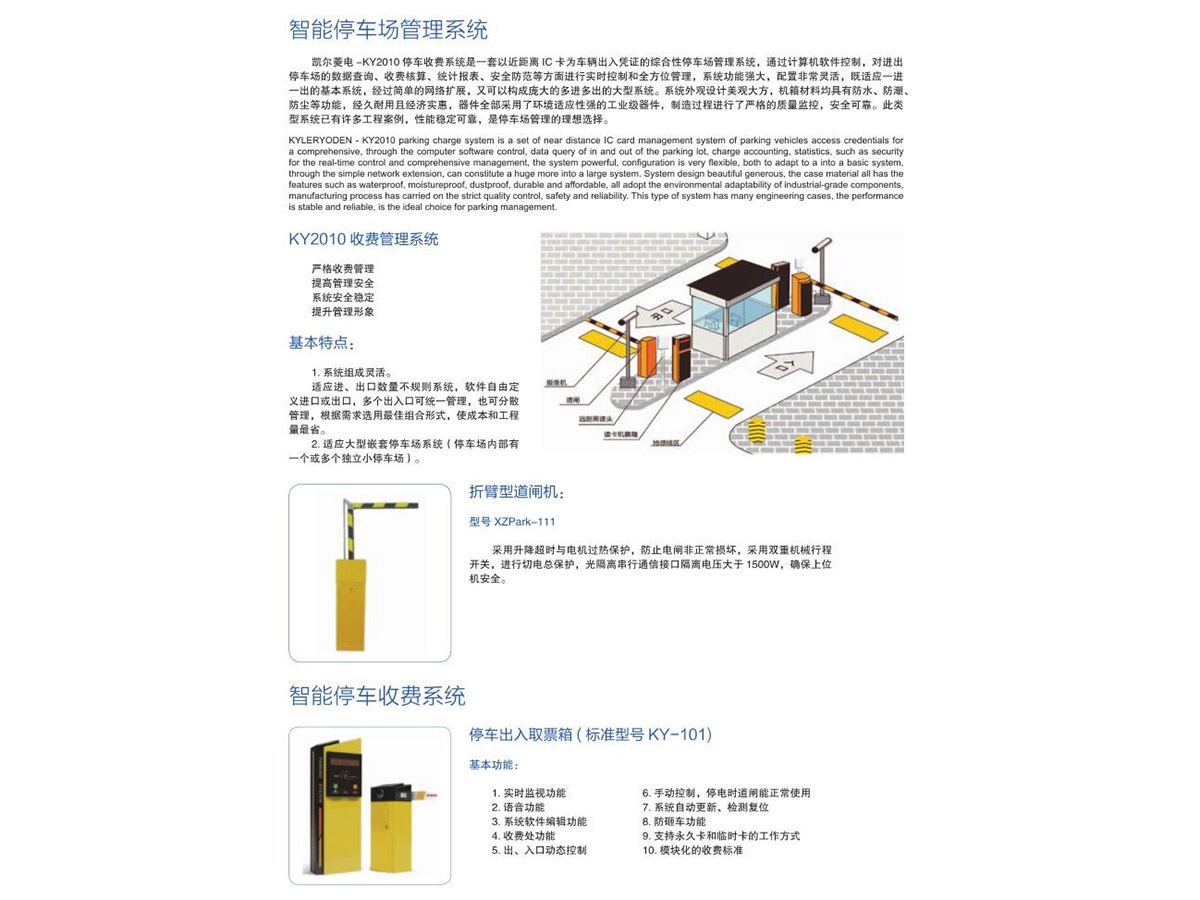 汽(qì)車升降機類(lèi)停車設備(PQS)
