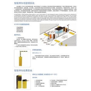 汽車(chē)升降機類停車設備(PQS)