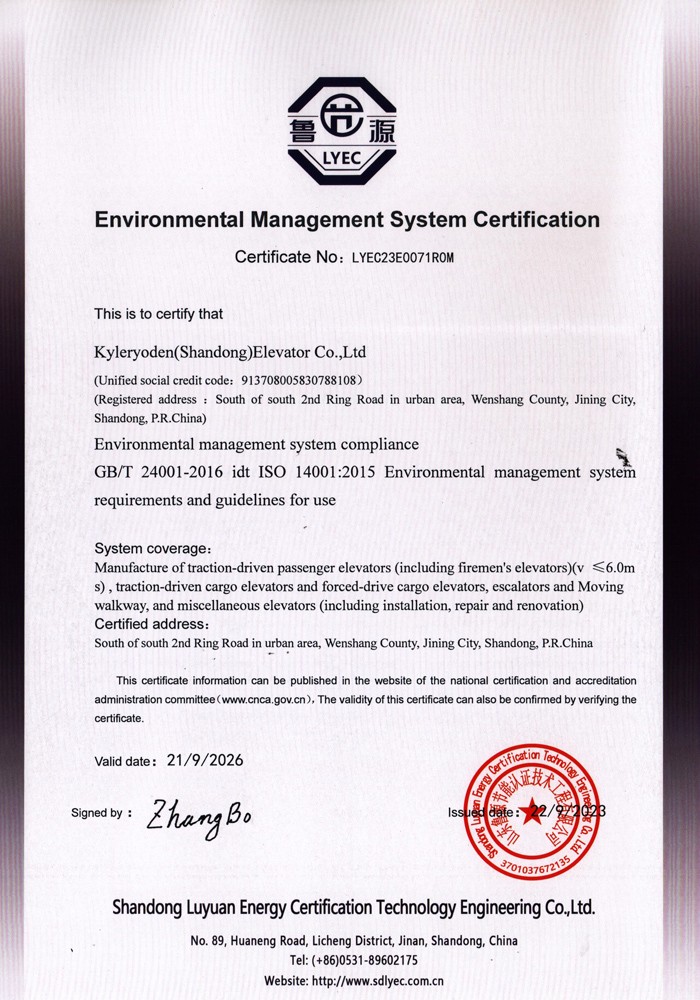 2023凱爾（ěr）菱電電梯資質文件_頁麵_06.jpg