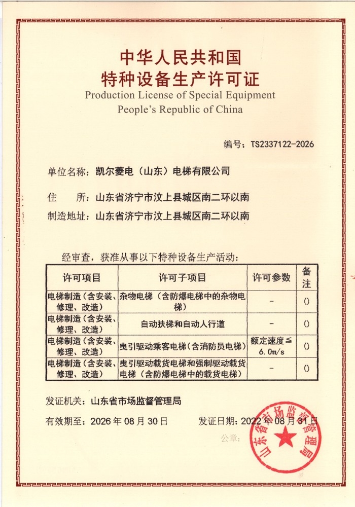 資質（zhì）榮譽