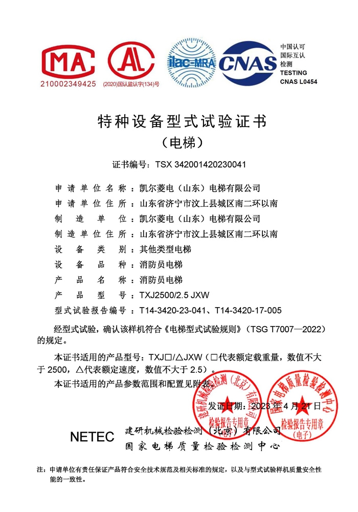 資質（zhì）榮譽