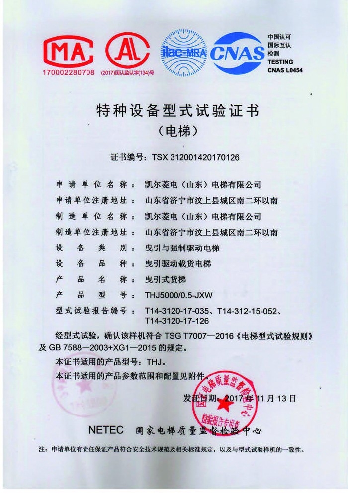 資質榮（róng）譽