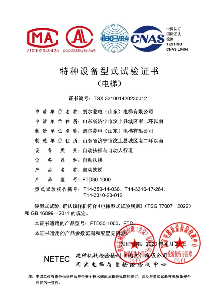 資質（zhì）榮譽