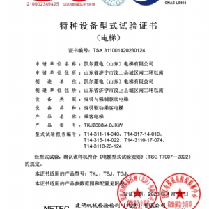 資質（zhì）榮（róng）譽