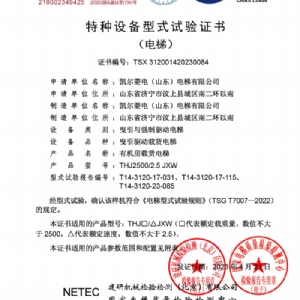 資質（zhì）榮譽